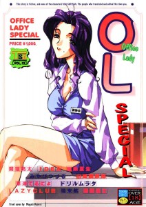 [Tsukasa Comics] Office Lady Special