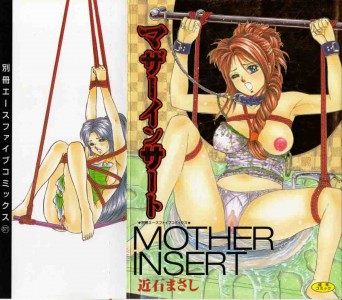 [Chikaishi Masashi] Mother Insert