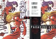 [アンソロジー] 失楽園 Paradise Lost 7 (新世紀エヴァンゲリオン)