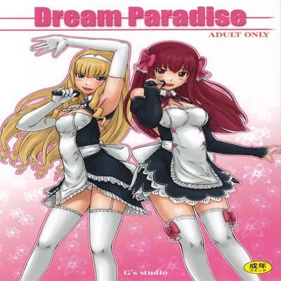 Dream C Club dj - Dream Paradise