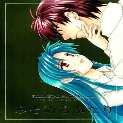 Full Metal Panic dj - The Two Who Fall in Love at First Sight