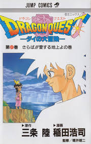 Dragon Quest Dai no Daibouken vol 01-37