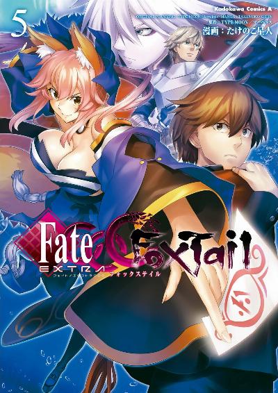 [TYPE-MOON×たけのこ星人] Fate/Extra CCC – Foxtail 第01-05巻
