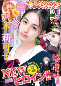 weekly-young-jump-2016-47