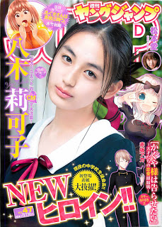 週刊ヤングジャンプ 2016年47号 [Weekly Young Jump 2016-47]