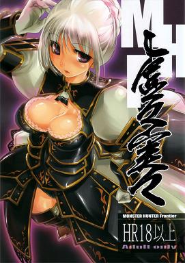 Free Hentai Manga, Adult Porn Kyokyojitsujitsu - Monster Hunter