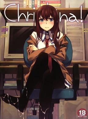 Christina! (Steins;Gate) hentai manga